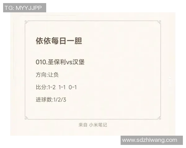 竞彩006圣保利对阵杜伊斯堡赛事分析及预测展望